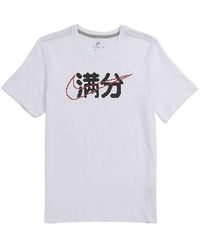 Nike - Full Score Logo Mosaic Short-Sleeved - Lyst