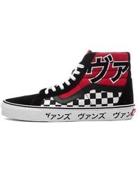 Vans - Sk8-Hi Reissue Japanese Type - Lyst