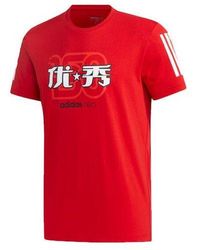 adidas - Neo Athleisure Casual Sports Short Sleeve - Lyst