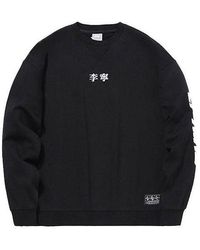 Li-ning - Sports Fashion Series Embroidered Logo Loose Fleece Lined Round Neck Pullover - Lyst