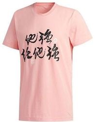 adidas - Strong Tee Basketball Sports Short Sleeve - Lyst