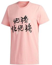 adidas - Strong Tee Basketball Sports Short Sleeve - Lyst