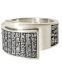 LOUPN - Ring For The People - Lyst