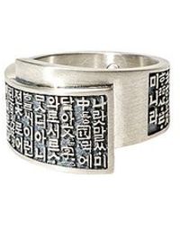 LOUPN - Ring For The People - Lyst