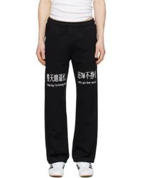 PRAYING - Ssense Exclusive 'Busy' Sweatpants - Lyst