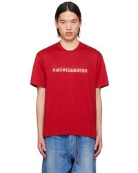 Mastermind Japan - Reflective Skull T-shirt - Lyst