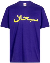 Supreme - Arabic Logo T-Shirt Su23210" - Lyst