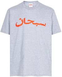 Supreme - Arabic Logo T-Shirt "Heather" Su23208" - Lyst