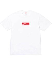 Supreme - Arabic Box Logo T-Shirt "Ss26 - Lyst