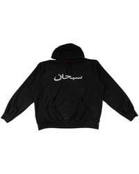 Supreme - Arabic Logo Hooded Sweatshirt "Ss26 - Lyst