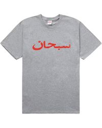 Supreme Arabic Logo Tee White | Lyst