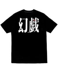 VERYRARE - Illusion Tee - Lyst
