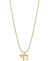 SHYMI - Chai On A Rope Chain Necklace - Lyst