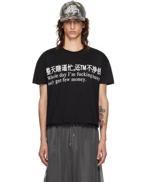 PRAYING 'Busy' T-Shirt - Black