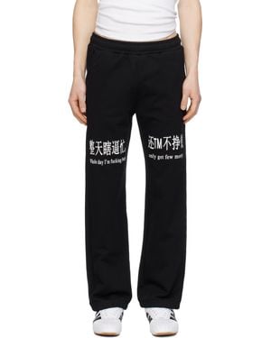 PRAYING Ssense Exclusive 'Busy' Sweatpants - Black