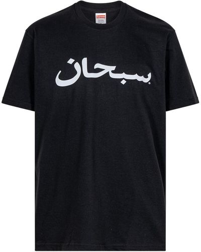 Supreme "Arabic Logo ""Black"" T-shirt " - Noir