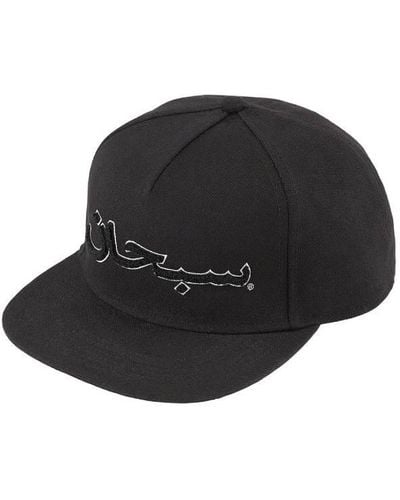 Supreme Arabic Logo 5-panel Cap - Black