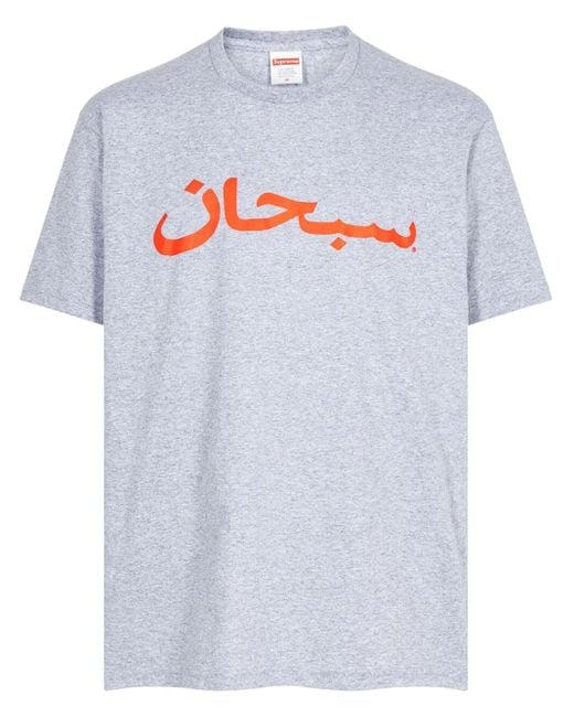 Supreme White Arabic Logo "Heather" T-Shirt
