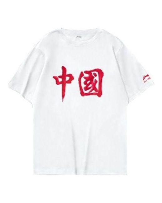 Li-ning White Printing Loose Sports Round Neck Short Sleeve Tee