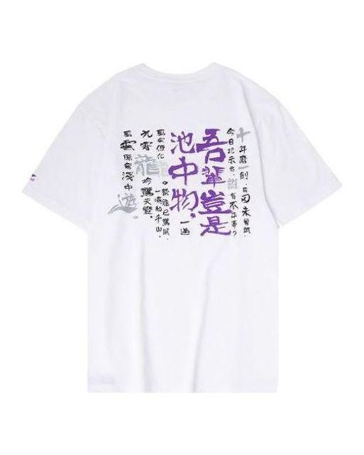 Li-ning White Sports Round Neck Short Sleeve Tee for men