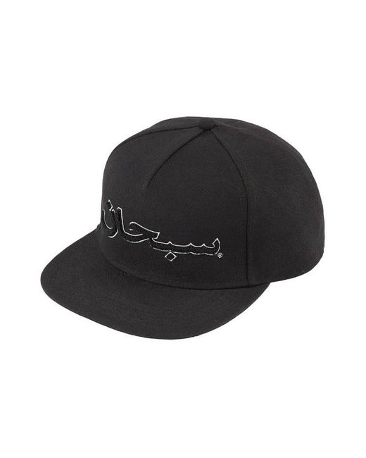 Supreme Black Arabic Logo 5-panel Cap for men
