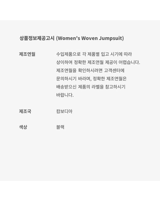 Nike Black X Jacquemus Woven Jumpsuit