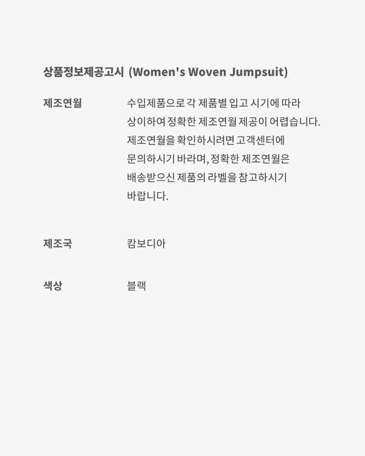 Nike Black X Jacquemus Woven Jumpsuit