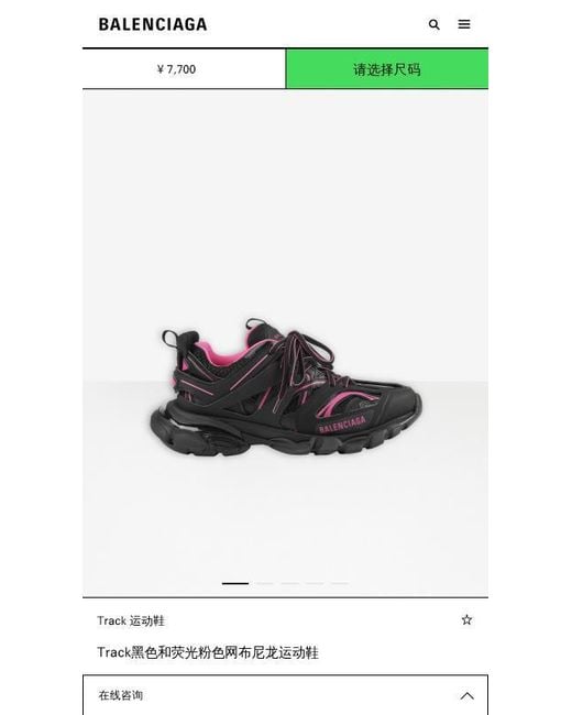 Balenciaga Black Track Low-Top Sneakers