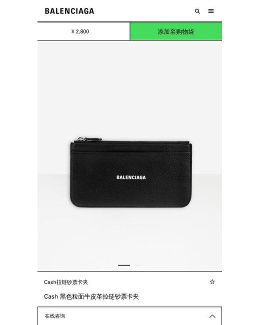 Balenciaga Black Grain Logo Wallet