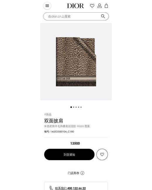 Dior Brown Mizza Reversible Blanket