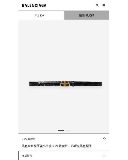 Balenciaga White Bb Embossed Thin Belt