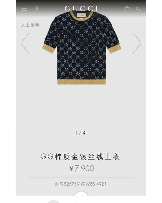 Gucci Blue Gg Lam Cotton Top