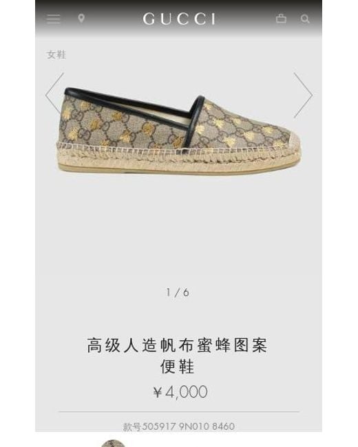 Gucci Natural Gg Supreme Bees Espadrille