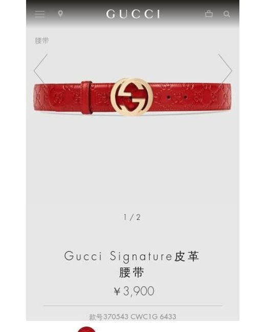 Gucci Red Logo Printed Belt