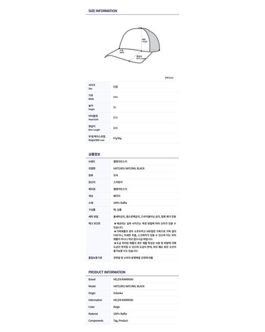 Helen Kaminski Natural Logo Detailed Interwovened Hat