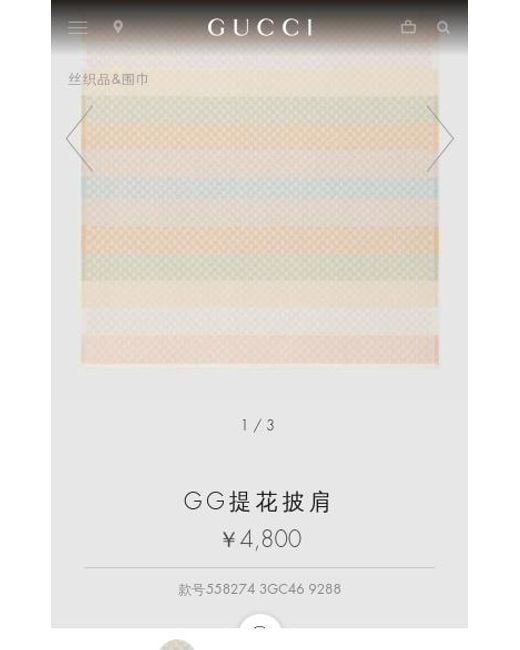 Gucci White Gg Jacquard Scarf