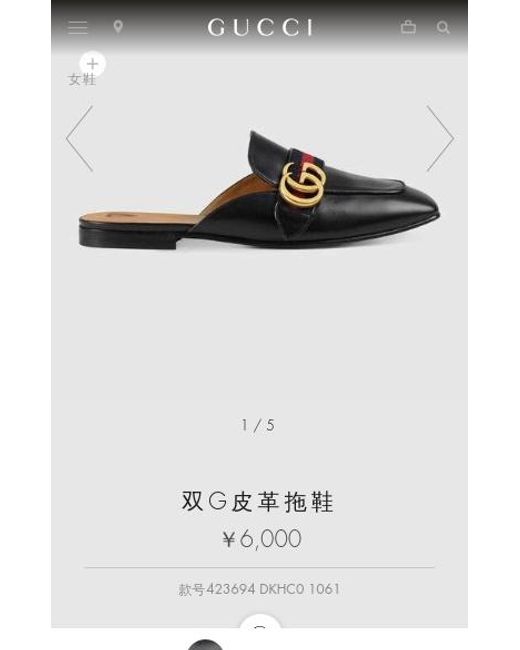 Gucci Black Square Toe Muller Shoes