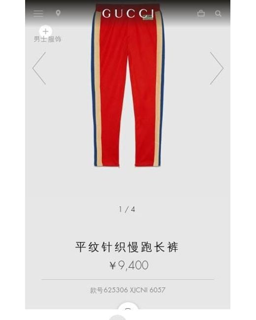 Gucci Red Side-Stripe Track Pants for men