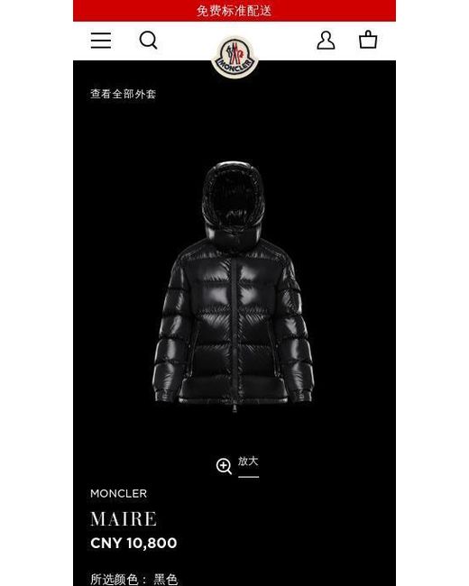 Moncler Black Maire Logo Patch Quilted Jacket