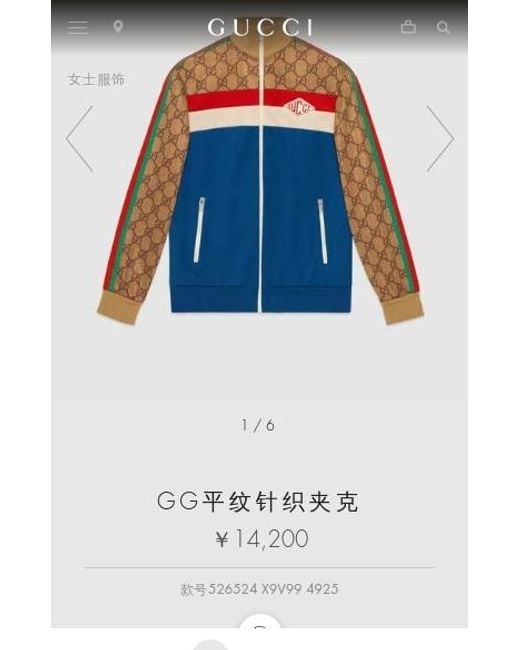 Gucci Blue Gg Technical Jersey Jacket