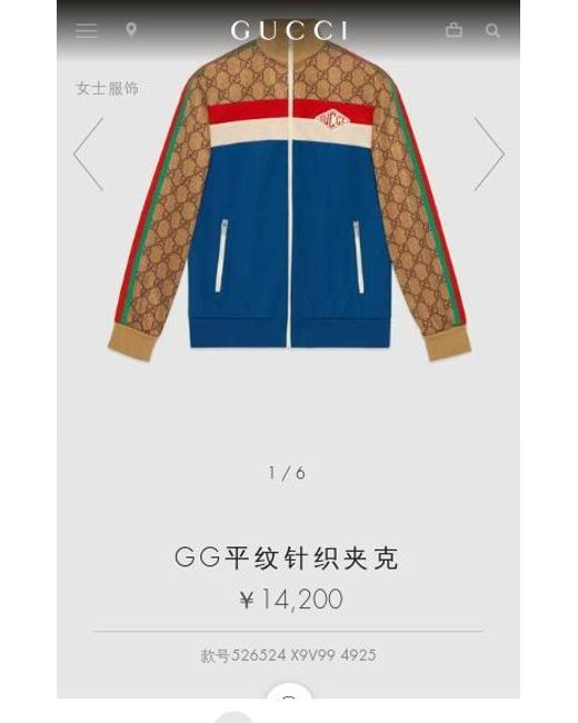 Gucci Blue Gg Technical Jersey Jacket