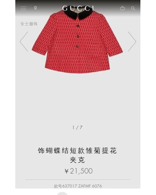 Gucci Red Petit Daisy Jacquard Jacket