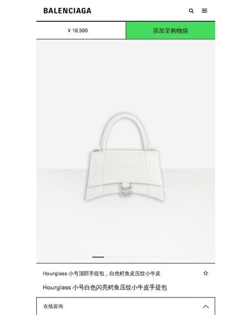 Balenciaga White Borsetta Hourglass Con Lavorazione Coccodrillo Da Donna