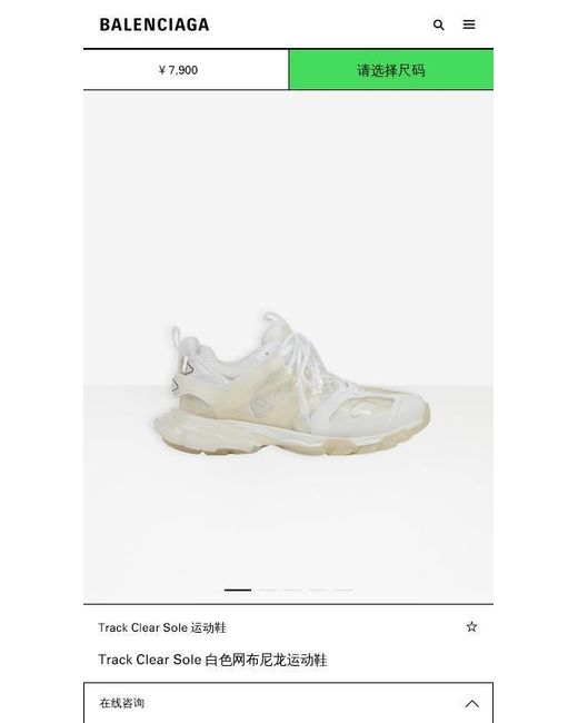 Balenciaga White Track Clear Sole Sneakers