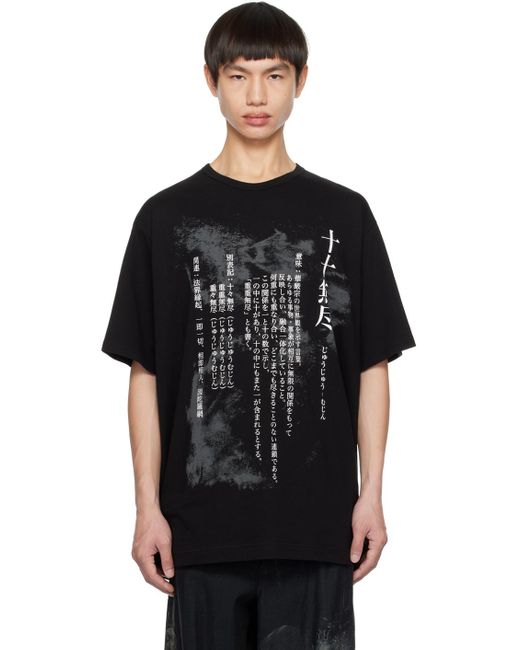 Yohji Yamamoto Black Printed T-shirt for men