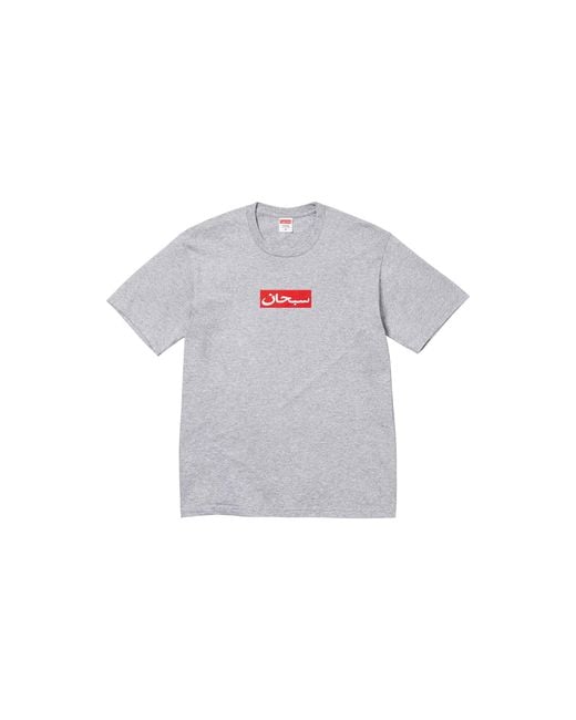 Supreme White Arabic Box Logo T-Shirt "Ss26
