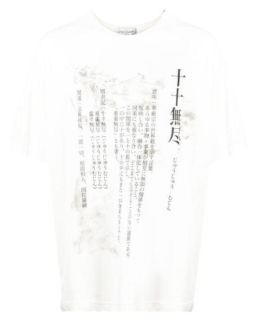 Yohji Yamamoto White Pigment Cotton T-Shirt for men
