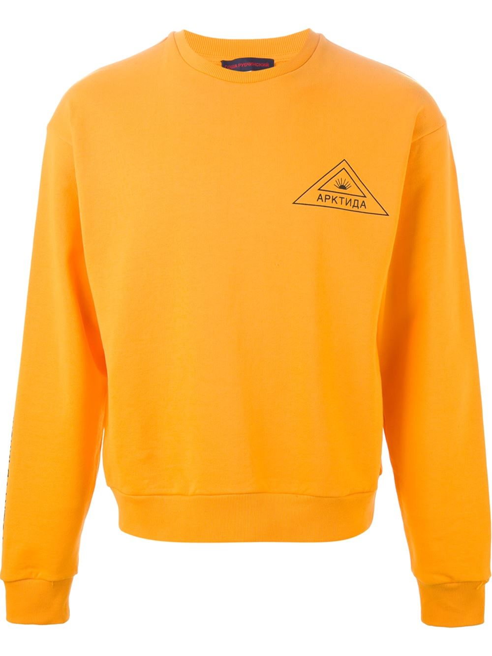 gosha rubchinskiy yellow sweater