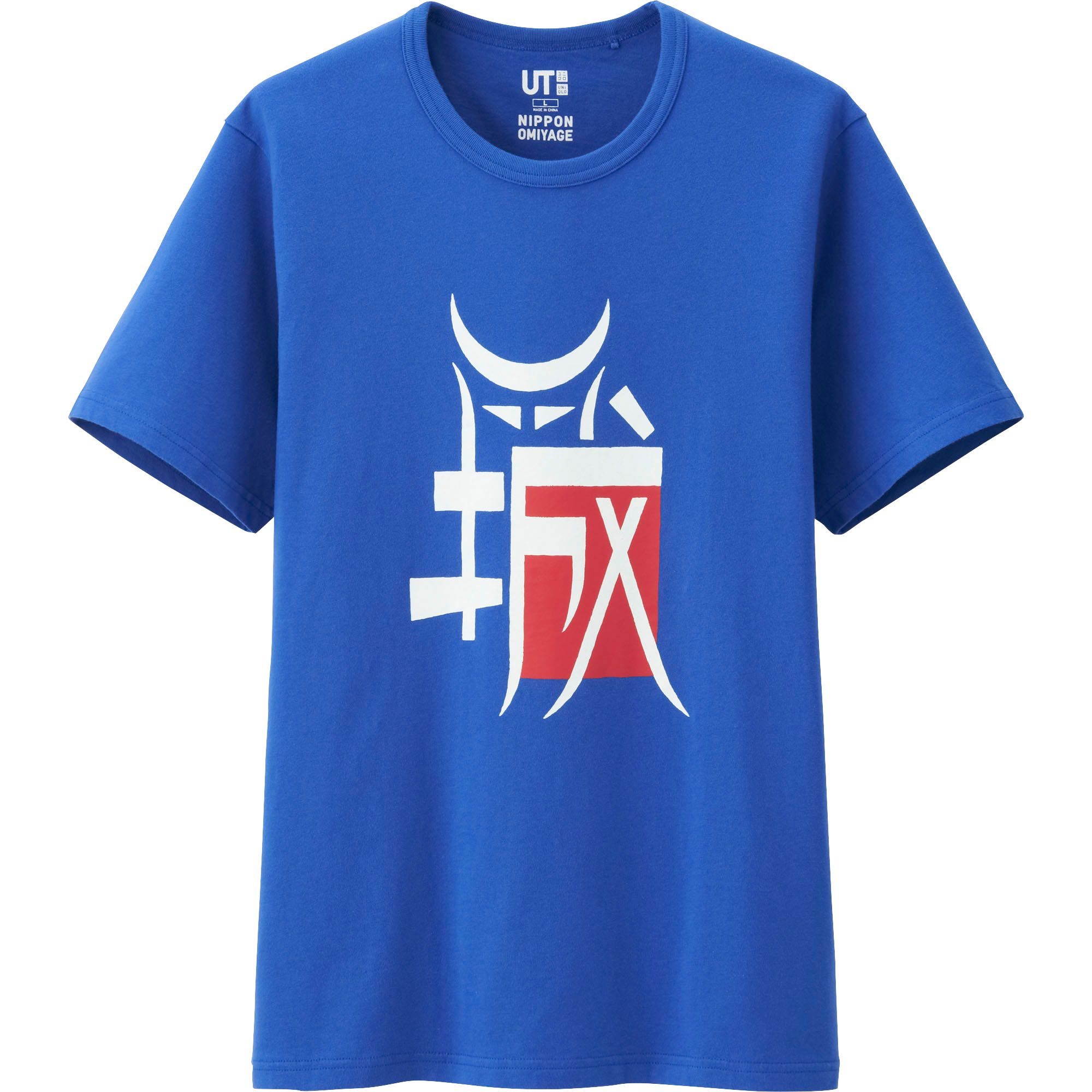 Uniqlo Men Nippon Omiyage Graphic Short Sleeve T Shirt in Blue for Men | Lyst