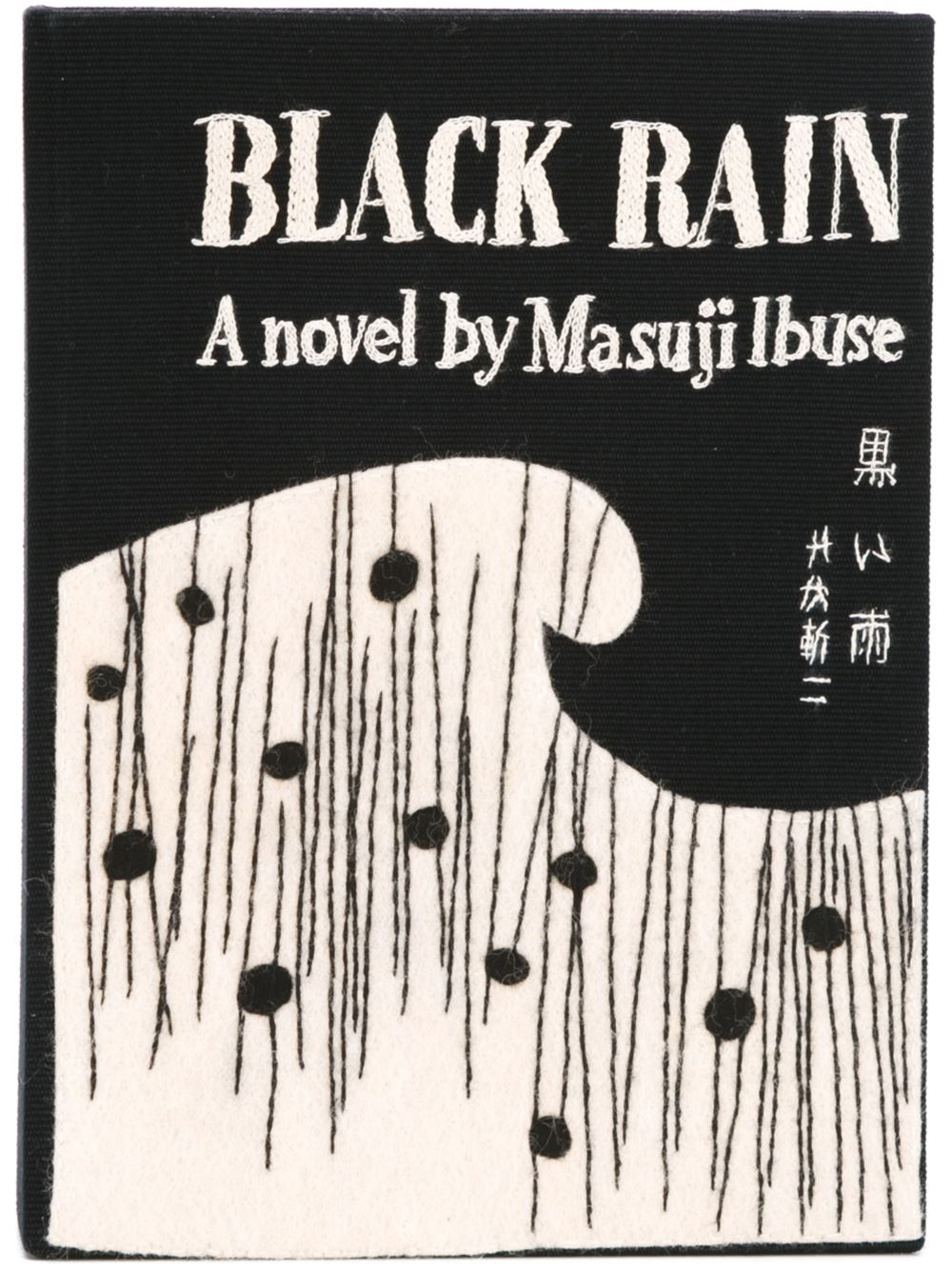 Olympia Le Tan Black Rain Book Clutch In Black Lyst